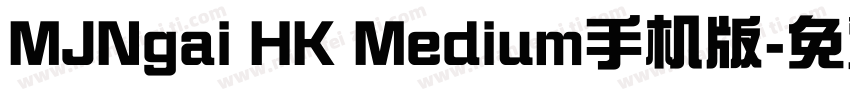 MJNgai HK Medium手机版字体转换